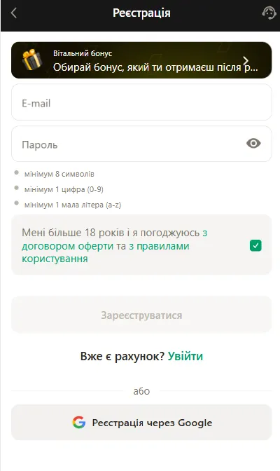 Вхід у акаунт Parik24
